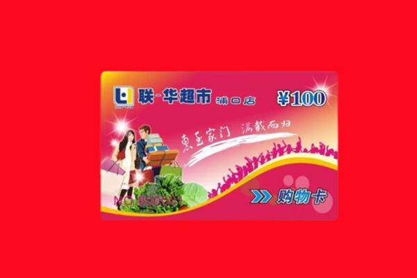 乾县回收购物卡