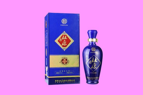 乾县回收杜康